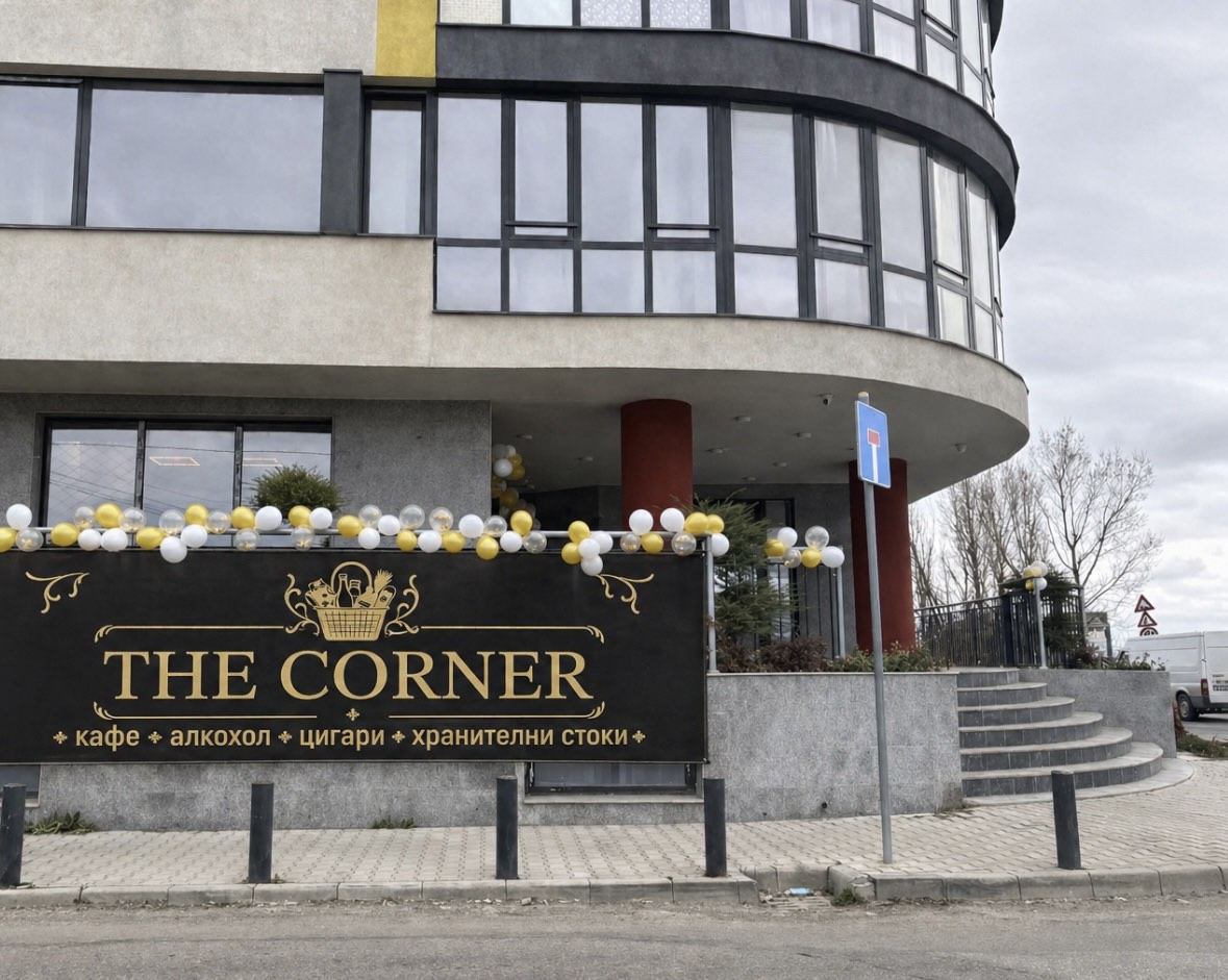The Corner Exterior